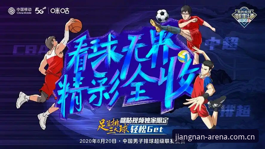 江南体育安卓版 江南体育平台深度解析:2026新版体验与安全机制全面剖析